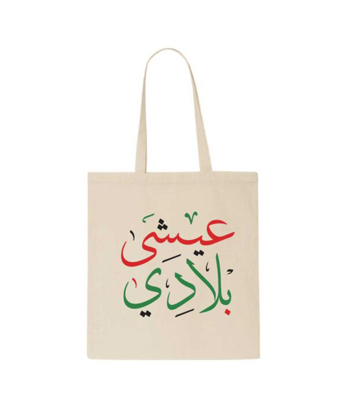 UAE Day Cotton Shopping Bags with Long Handles
