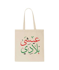 UAE Day Cotton Shopping Bags with Long Handles