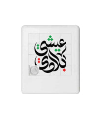 UAE Day Plastic Puzzles