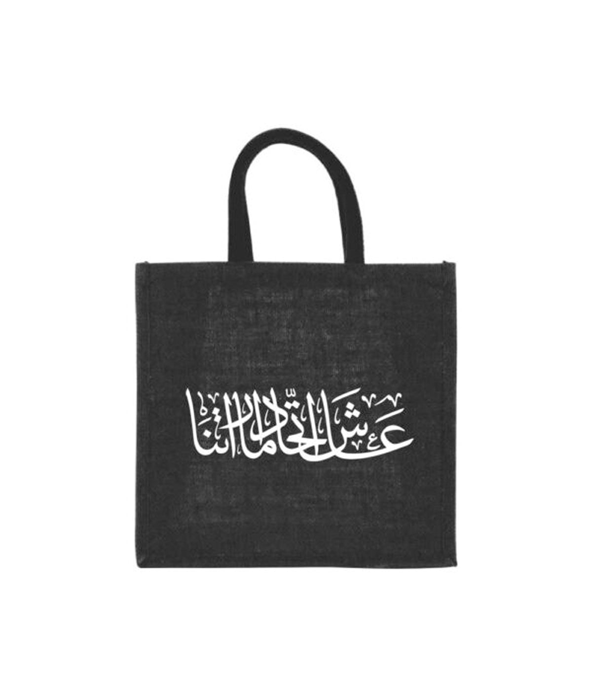 UAE Day Reusable Square Jute Bags with Cotton Handles