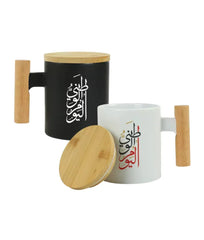 UAE Day Coffee Mugs with Bamboo Handle and Lid 380ml